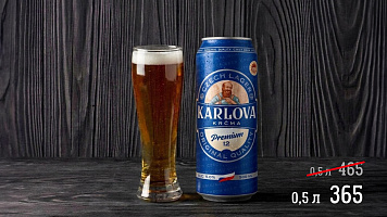 Карлова Крчма Премиум, 4.8%