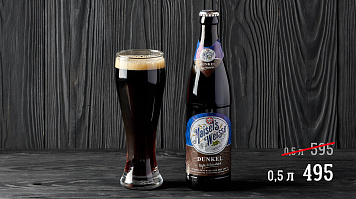 Майзелс Вайс Дункель, 5.2%