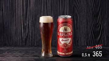 Карлова Крчма Резаное, 4.6%