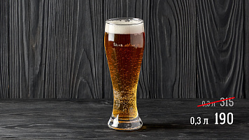 Балтика Хеллес, 4.7%