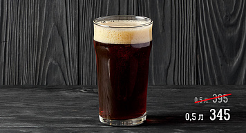 Балтика Брю Брюн, 6.5%