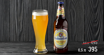 Кайзердом Хефе-Вайсбир, 4.7%