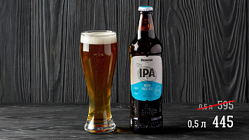 Приматор IPA , 5%